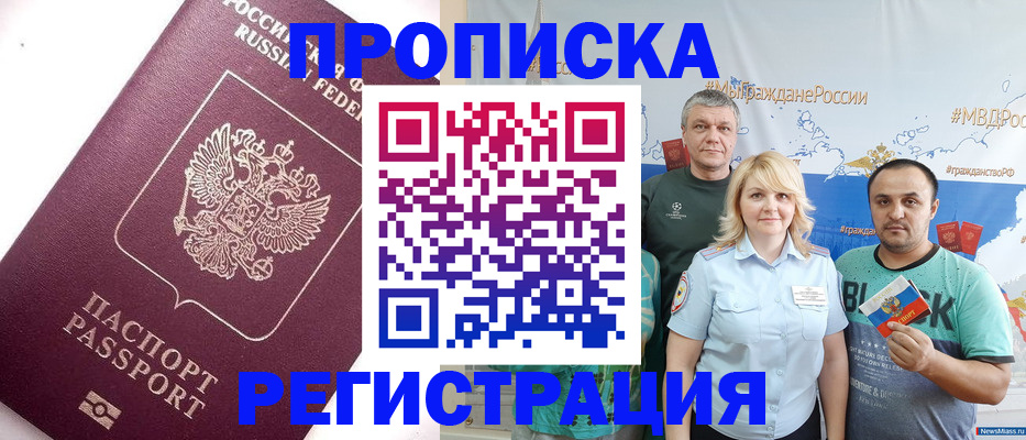 временная регистрация адрес в Кяхте