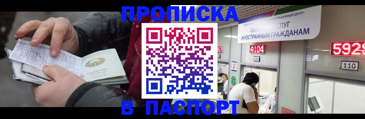 прописка гарантия в Кяхте