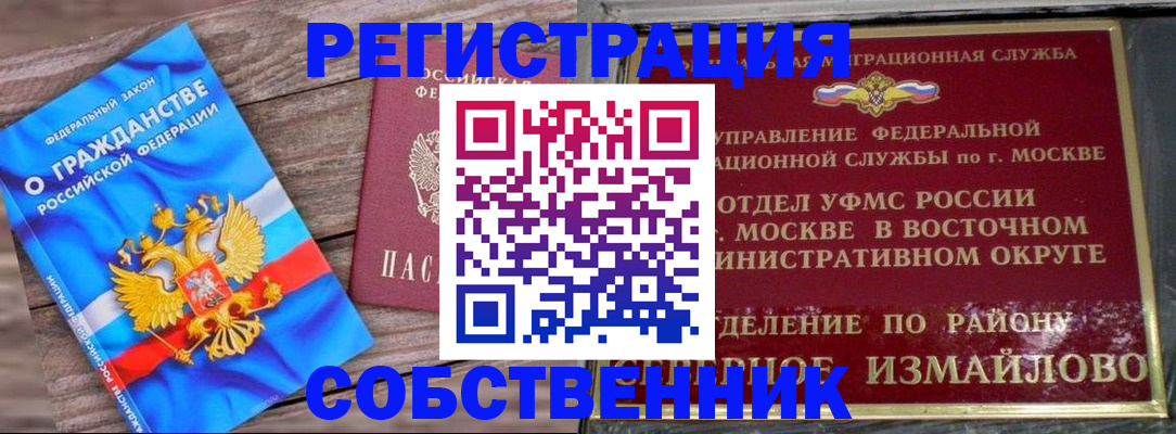 временная регистрация гарантия в Кяхте