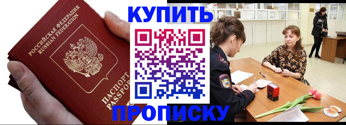 временная регистрация адрес в Кяхте